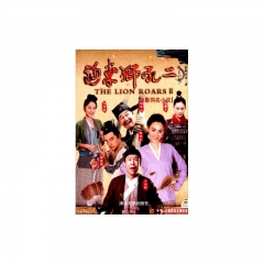 河东狮吼二