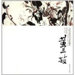 当代中国画实力派画家作品集：黄三枝
