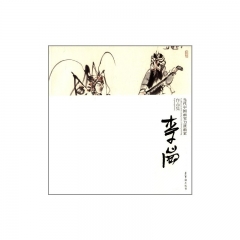 当代中国画实力派画家作品集·李岗