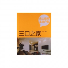 三口之家