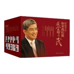 郎咸平说：如果我们能藏富于民