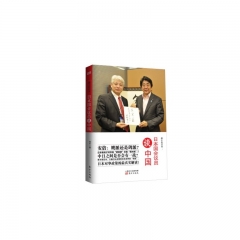 日本国会议员谈中国
