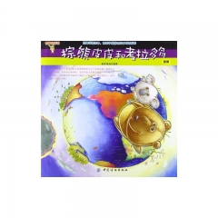 棕熊皮皮和考拉多多：四季