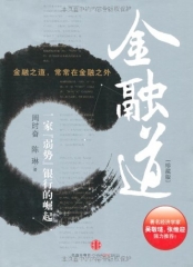 金融道：一家&amp;amp;amp;ldquo;弱势&amp;amp;amp;rd