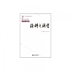 社科大讲堂：国际问题卷