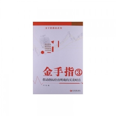 金手指3 摆动指标给出明确的买卖时点