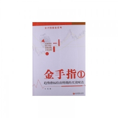 金手指1趋势指标给出明确的买卖时点