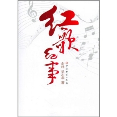 红歌纪事
