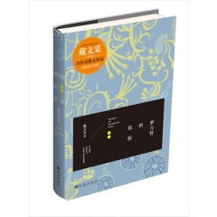 梦与智的旅程