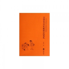 父母在青少年肥胖中的角色