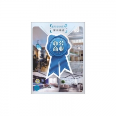 办公商业（含光盘）/室内设计应用案例精选