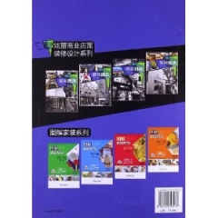服饰百货/炫丽商业店面装修设计系列