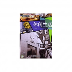 休闲生活/炫丽商业店面装修设计系列