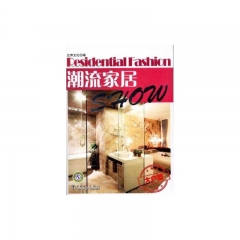潮流家居·大户型