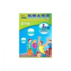新概念英语·青少版（3B 故事卡）