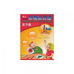 1A 故事卡/新概念英语 青少版