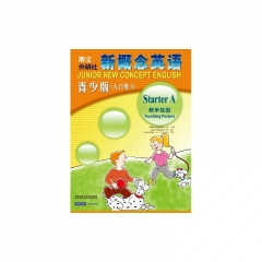 新概念英语·青少版（入门级 A 教学挂图）