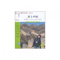 爱上中国：1A（含光盘）