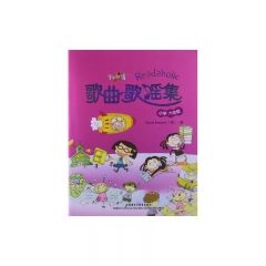 悦读联播 歌曲歌谣集 小学六年级 （含光盘）