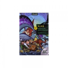 地心游戏（含光盘）
