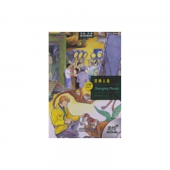 交换人生（含光盘）--书虫.牛津英汉双语读物