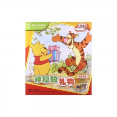 神秘的礼物/小熊维尼心灵成长故事