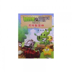 寻找智慧树.植物大战僵尸