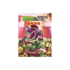 植物大战僵尸5 植物学校