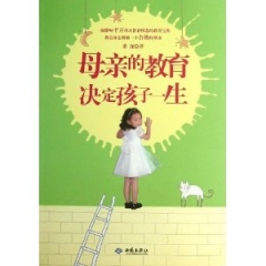 母亲的教育决定孩子一生