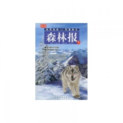 森林报冬