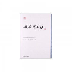 敌后武工队