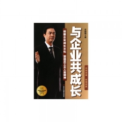 与企业共成长