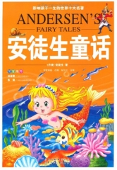安徒生童话