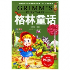 格林童话