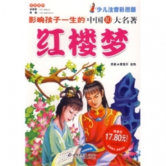 红楼梦