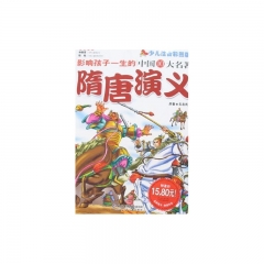隋唐演义