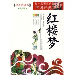 红楼梦