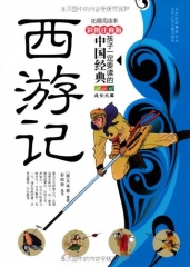 西游记