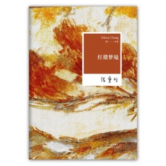 张爱玲全集08：红楼梦魇
