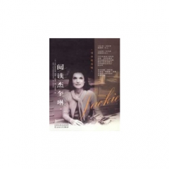 阅读杰奎琳--书中的自传