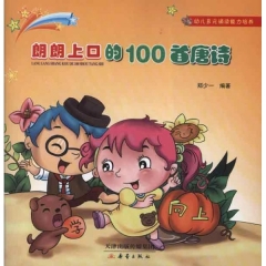 朗朗上口的100首唐诗