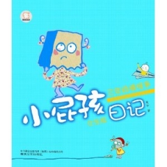 小屁孩日记（女生版）.三年级搞怪多