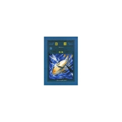 白鲸(青少版)