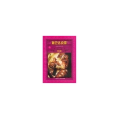 斯巴达克思(青少版)