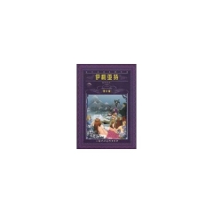 伊利亚特(青少版)
