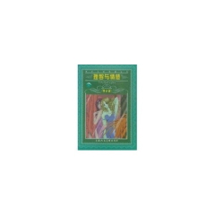 理智与情感(青少版)