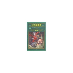 儿女英雄传(青少版)