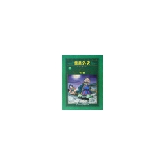 儒林外史(青少版)