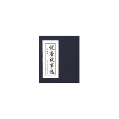 说唐故事选.绘画本(全六册)