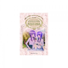 鲁迅杂文精选/世界经典文学名著博览（青少年版）